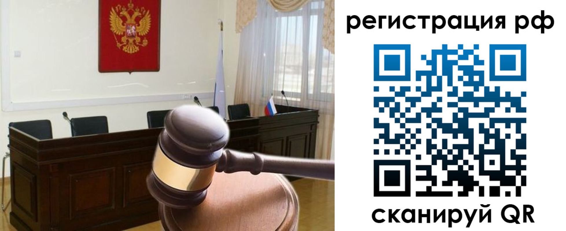 временная регистрация в Аше
