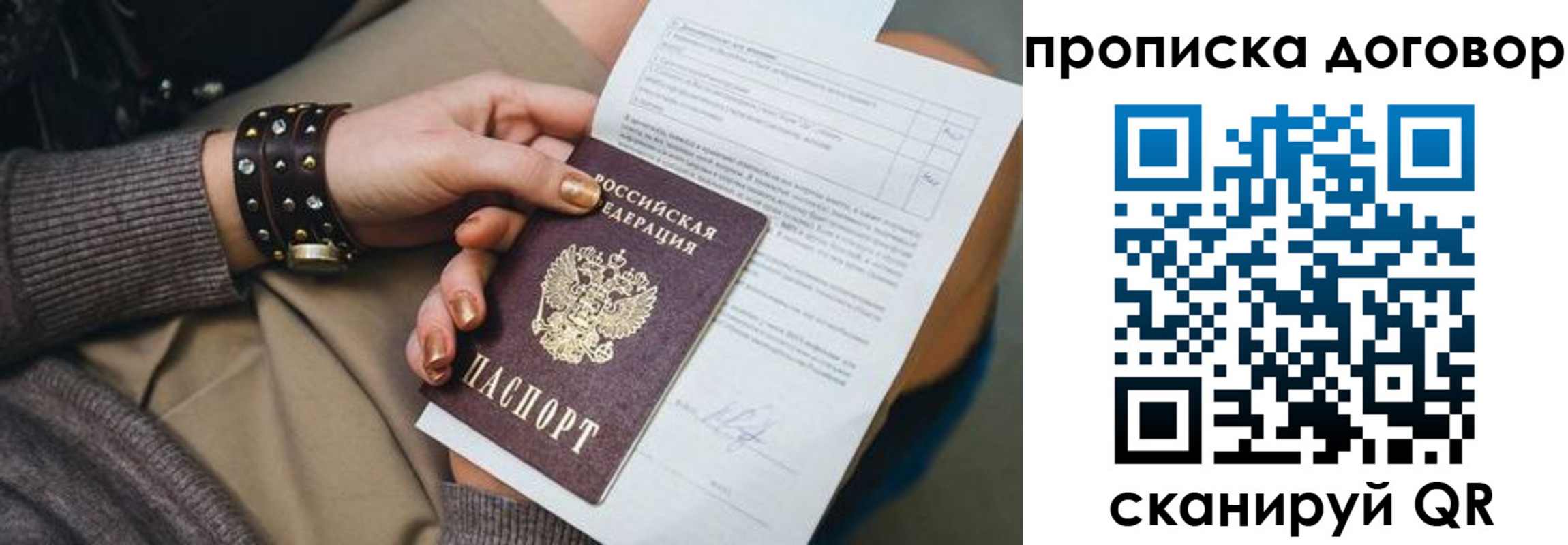 найти адрес прописки в Аше