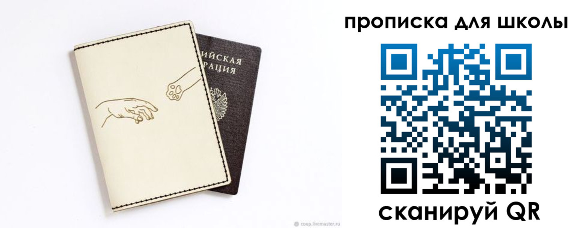 регистрация для дет. сада в Аше