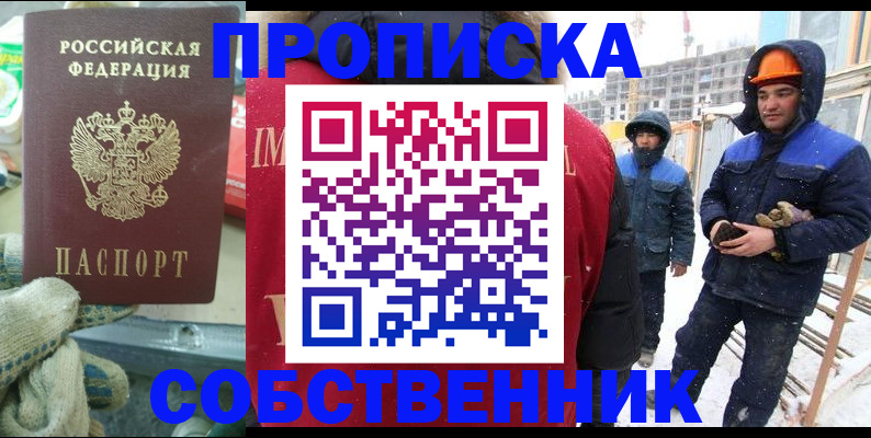 найти адрес прописки в Аше