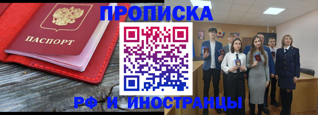 временная регистрация адрес в Аше